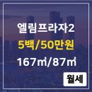 엘림부동산공인중개사사무소 이미지