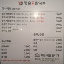 [광명/일직동 맛집] &#39;등촌샤브칼국수 광명역점&#39; 포장 후기 (가성비 최고)