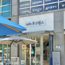 투크럼스