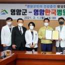 영암한국병원 서울뉴스통신