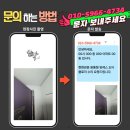 화성시티행정사사무소 | 수원권선 아이파크시티1단지 현관문 원통형 암레스 도어클로저 수리 : 잘 안 닫히는 문과 보안 불안감...