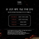 ＜플레임즈＞ 본 공연 개막 무대인사 및 트리거워닝 안내 이미지