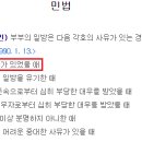 법무사장창덕사무소