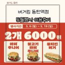 버거킹 동탄역CGV점 네이버블로그