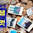 인생네컷 이미지