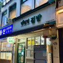 두끼 거창점 | 여의나루역 맛집 박선영 김밥 분식 친근하면서 알찼던 한끼 식사 후기