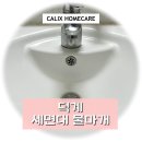 세븐일레븐 양산덕계대승점 | 덕계 세면대 물마개 - 대승하이아트 꽉 닫혀 안올라올 때