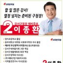 강서구청장 공천 발표 이미지