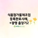 광명식품 이미지