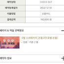 아이와 덕구온천 스위트 테라스 스파룸 &amp; 스파 패키지(온돌 2인) 숙박 내돈내산 후기.