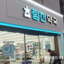 보람찬약국 이미지