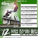 [KBS 파업 15일차 시민문화제 개최] 7월 15일(목) 오후7시 ＜개념 탑재의 두 번째 밤!＞ KBS앞입니다. 이미지