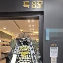 교원예움포항국화원장례식장 | 교원예움 포항국화원 장례식장 화환 대잠동 근조3단 조화 꽃배송