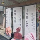 찌갠 | 동탄 반송동 맛집 고기집 양푼이김치찌개&amp;삼겹살 재방문후기