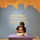 예술의전당앞 교차로 한가람미술관 앞 | 앤서니 브라운 전시회 관람 후기 | 한가람미술관 | 예술의전당