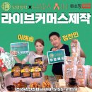 (주)하라인컴퍼니
