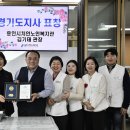 용인시처인노인복지관 | 용인시처인노인복지관 경기도지사 표창 수상