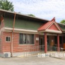 수통1리 경로당 이미지