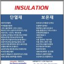 수지공조닥트 | “불에 타지 않는 고내열 단열재! 암면(Mineral Wool) 단열재의 모든 것”