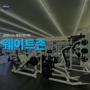 J휘트니스 헬스&PT&스피닝&GX 목현/회덕동점 이미지