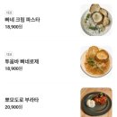 신세기프라자 | 안양맛집 그대만의 작은 공간 본점 장점, 단점 내돈내먹 솔직후기