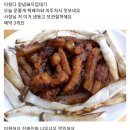 가평건어물 이미지