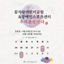 춘천장애인스포츠센터 이미지