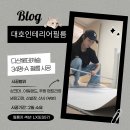 다산롯데캐슬 주방 인테리어필름 시공 포그그레이 색상 필름 후기