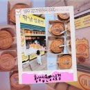 뽑기왕 2호점 | 경주 황리단길길거리음식 추천 황남십원빵2호점 치즈 가득 십원빵 후기