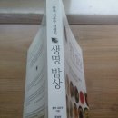 공자의 식탁, 풍석의 밥상 | 비닐하우스인문학 [6탄] - "공자의 식탁과 풍석의 밥상" 초대 합니다