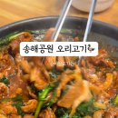 순이 삼오가든 이미지