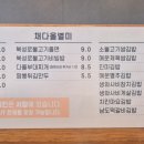 채다올김밥알파시티점