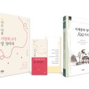 이현필_그리스도의 사랑이시여!