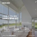 부산 샷시교체 잘하는 곳 윈도우스토리