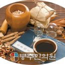 봉추한의원 이미지