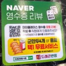 라라드래곤반점수원 이미지