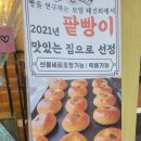 바게트왕자 슈크림공주 이미지