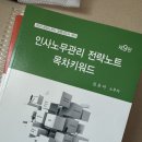 김유미 인사 경조 목키 구판, 사례민사소송법 2024 이미지