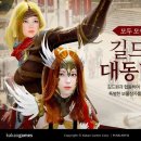 길드존 이미지