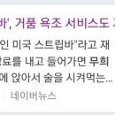 선비당구클럽 이미지