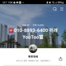 미래와 희망의 공인중개사사무소 이미지