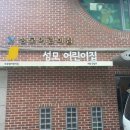 구립성모어린이집 이미지