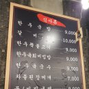 양재정육식당역삼뱅뱅점