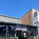 장거리상회 이미지