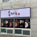 육대장(용봉점) 이미지