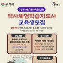 역사지도사 이미지