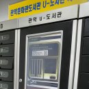 낙성대역 U-도서관 이미지