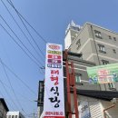 태형식당