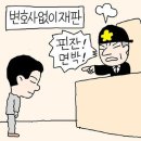 '나홀로 소송'은 너무 서러워 / 조선일보 (성병조) 이미지