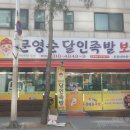 달인족발 이미지